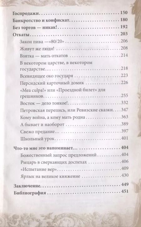 Фотография книги "Вальтер Аваков: От лотка до молотка. Книга 1"