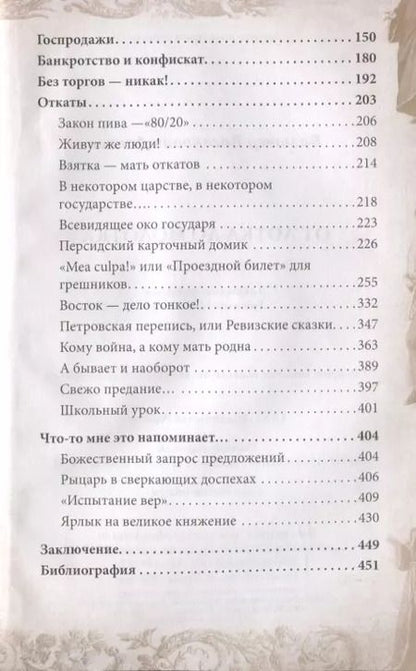 Фотография книги "Вальтер Аваков: От лотка до молотка. Книга 1"