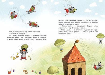 Фотография книги "Вальтер Кёсслер: Большое сырное ограбление. Сказки Картонного городка"