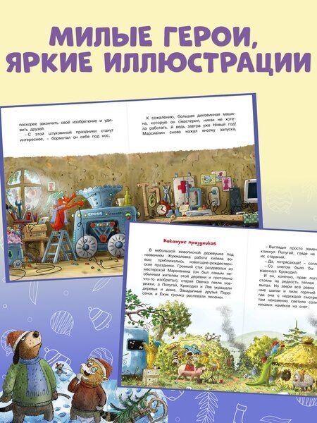 Фотография книги "Вальтер Кёсслер: Доктор Кот. Белое рождественское чудо"