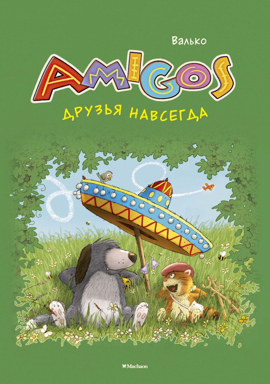 Обложка книги "Вальтер Кёсслер: Друзья навсегда"