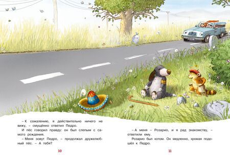 Фотография книги "Вальтер Кёсслер: Друзья навсегда"