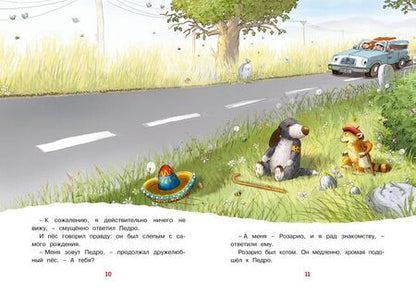 Фотография книги "Вальтер Кёсслер: Друзья навсегда"