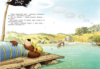 Фотография книги "Вальтер Кёсслер: Новые сказки волшебного леса"