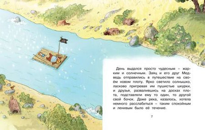 Фотография книги "Вальтер Кёсслер: Сказки Волшебного леса: Тайна древнего рудника, Сюрприз на день рождения"