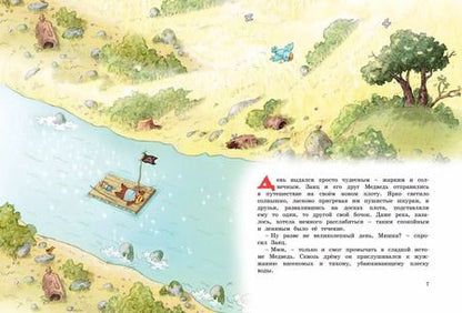 Фотография книги "Вальтер Кёсслер: Весёлые сказки волшебного леса"