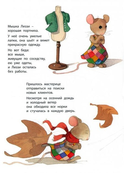 Фотография книги "Вальтер: Лиззи и её команда"