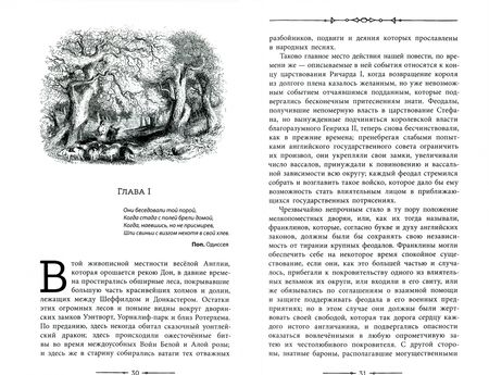 Фотография книги "Вальтер Скотт: Айвенго"