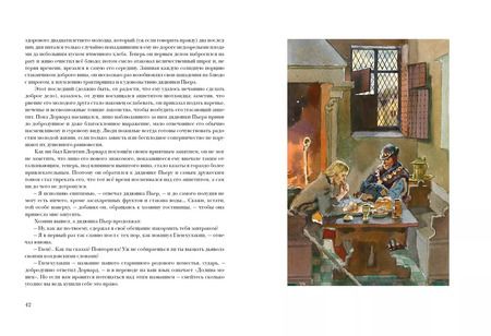 Фотография книги "Вальтер Скотт: Квентин Дорвард"