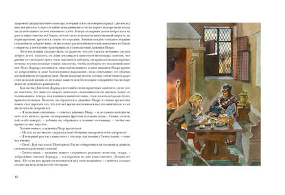 Фотография книги "Вальтер Скотт: Квентин Дорвард"