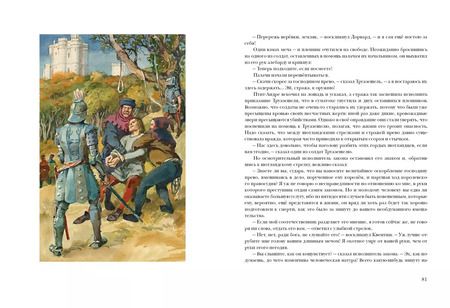 Фотография книги "Вальтер Скотт: Квентин Дорвард"