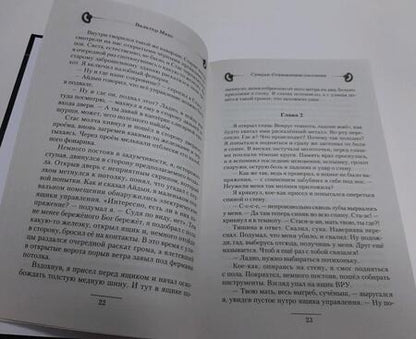 Фотография книги "Вальтер: Сумрак. Становление охотника"