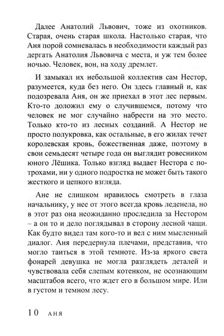 Фотография книги "Вальц: Самый тёмный лес"