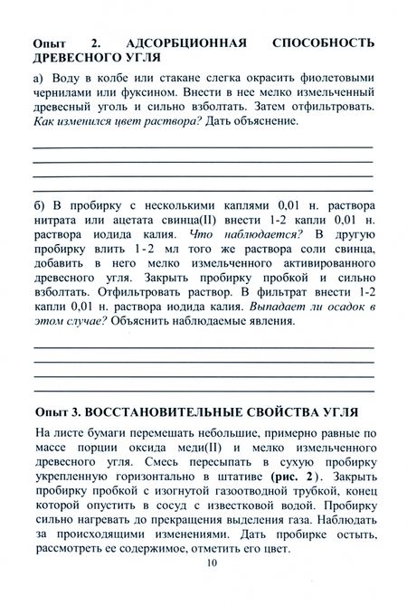 Фотография книги "Валуева, Атрощенко: Химия элементов. 14 группа. Методическое пособие для самостоятельной работы студентов"