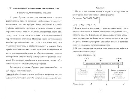 Фотография книги "Валуева, Краснова: Качественные задачи. Учебное пособие"