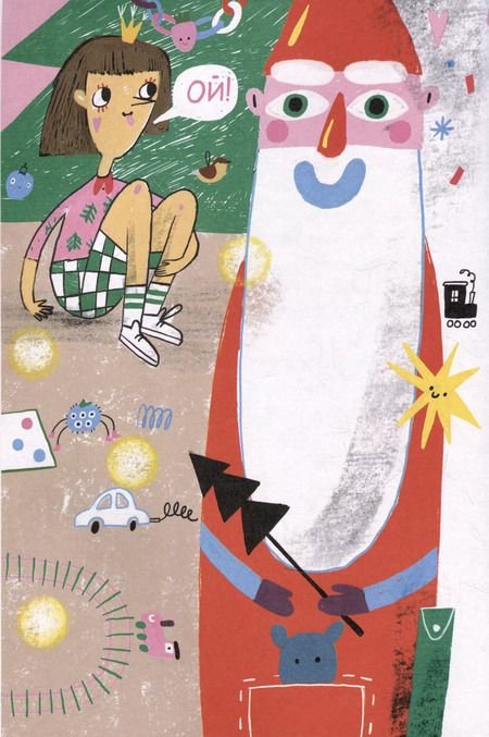 Фотография книги "Валя Филиппенко: 20 подарков на Новый год"