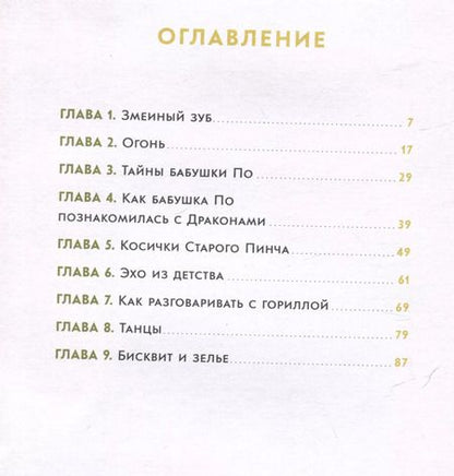 Фотография книги "Валя Филиппенко: Приключения Майи, или История необычной девочки"