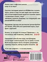 Фотография книги "Валя Яковлева: Тетя Валя шарит"