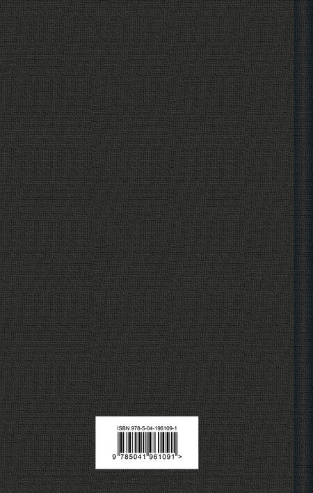 Фотография книги "Вампиры: лучшие истории о кровопийцах: переводы"