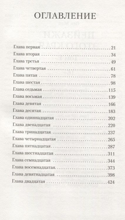Фотография книги "Ван: Пейзажи этого края. Том 1"