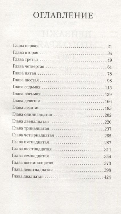 Фотография книги "Ван: Пейзажи этого края. Том 1"