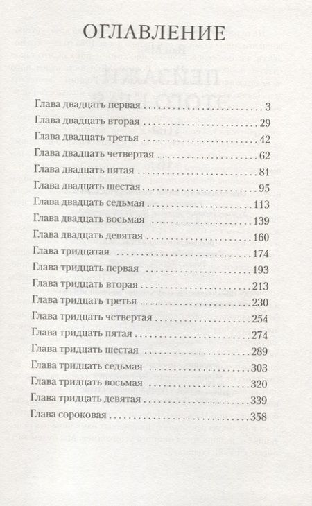 Фотография книги "Ван: Пейзажи этого края. Том 2"