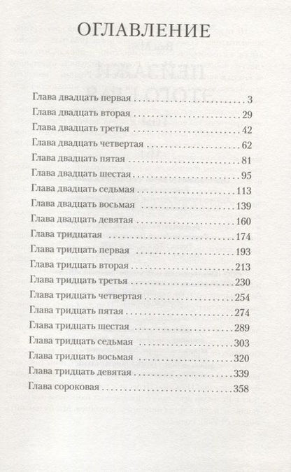 Фотография книги "Ван: Пейзажи этого края. Том 2"