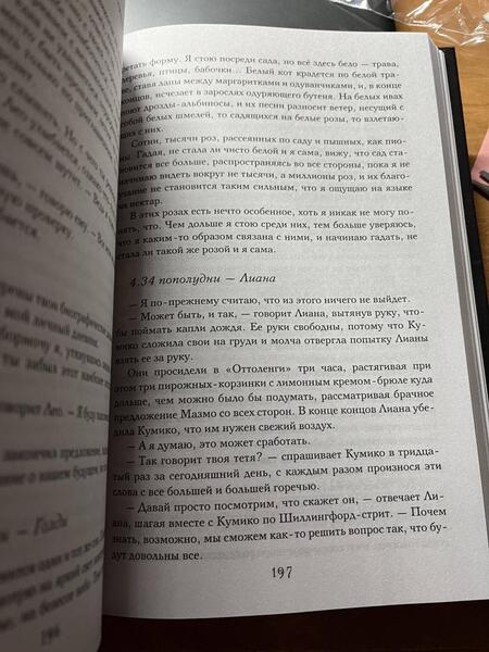 Фотография книги "Ван: Сестры Гримм"