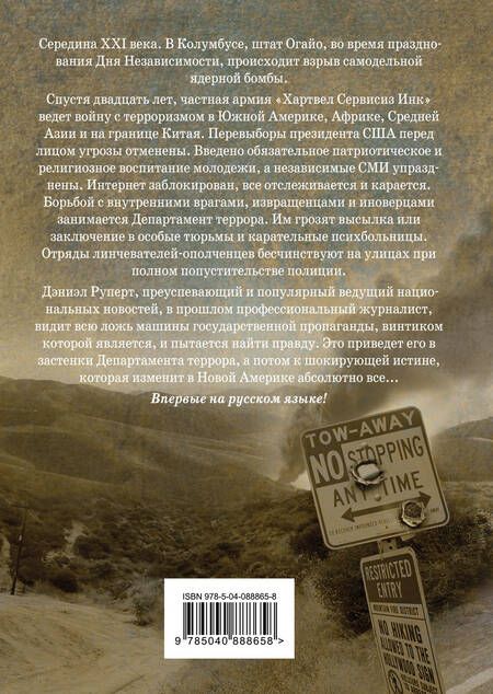 Фотография книги "ван: Создатели"
