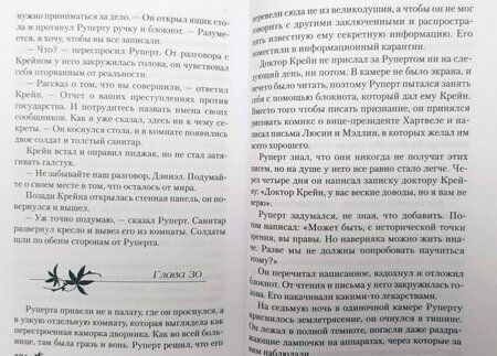 Фотография книги "ван: Создатели"