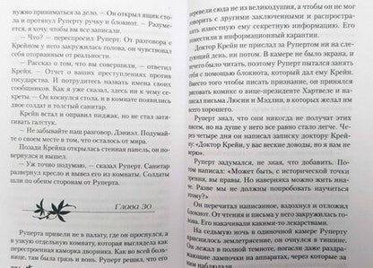 Фотография книги "ван: Создатели"