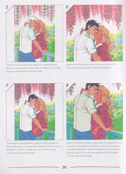 Фотография книги "Ван Юй: Shojo (Сёдзё) Нарисуй героев манги маркерами. Скетчбук"