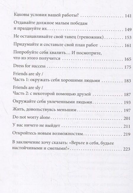 Фотография книги "Ванбремерш: Найти свой икигай: жизнь в гармонии с собой"