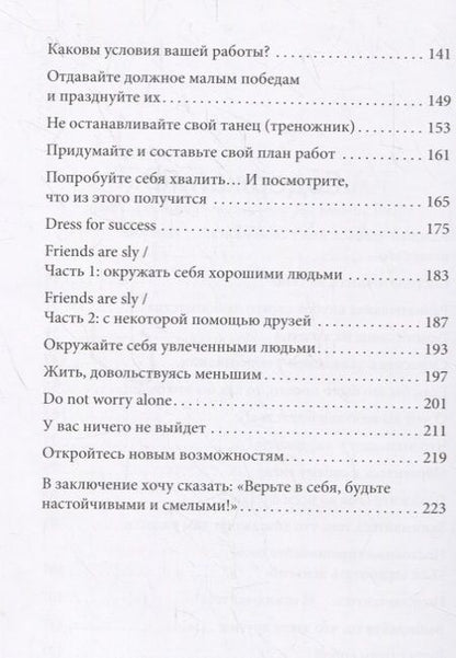 Фотография книги "Ванбремерш: Найти свой икигай: жизнь в гармонии с собой"