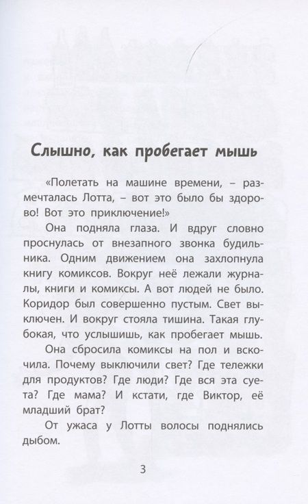 Фотография книги "Вандекеркховэ: Это – супер!"