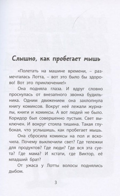 Фотография книги "Вандекеркховэ: Это – супер!"