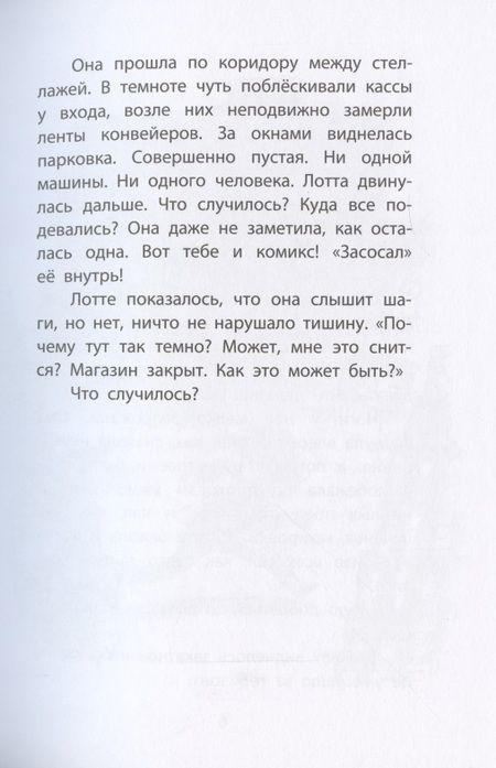 Фотография книги "Вандекеркховэ: Это – супер!"