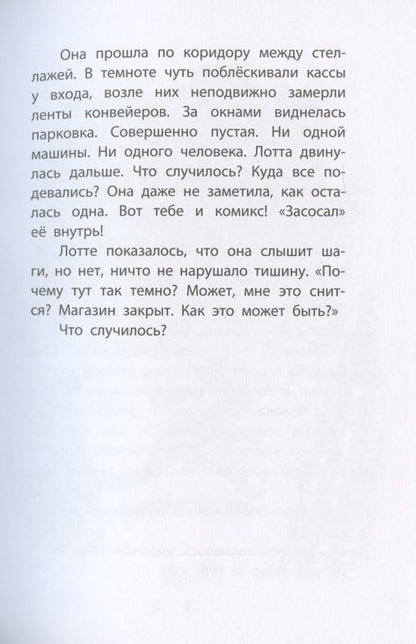 Фотография книги "Вандекеркховэ: Это – супер!"