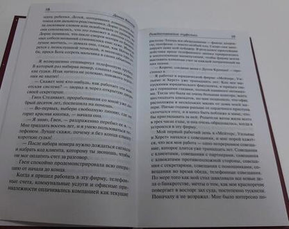 Фотография книги "Ванлир: Рождественское благословение"