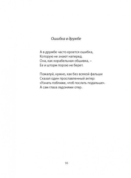 Фотография книги "Ваншенкин: Оксфордский блокнот. Стихи 2010 - 2012"