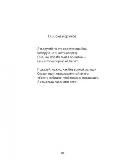 Фотография книги "Ваншенкин: Оксфордский блокнот. Стихи 2010 - 2012"