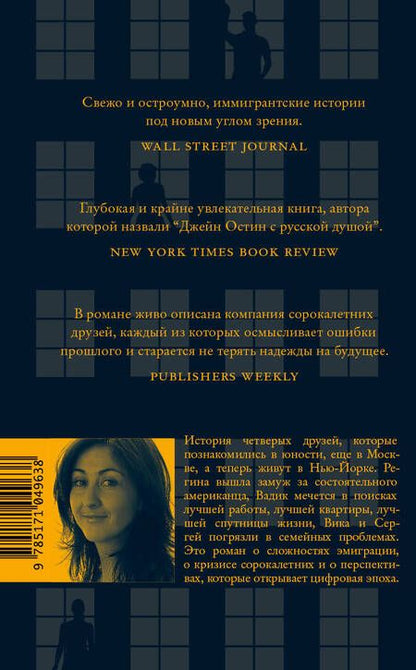 Фотография книги "Вапняр: Пока еще здесь"