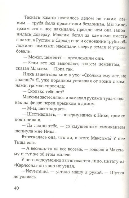 Фотография книги "Варденбург: Марта и полтора убийства"