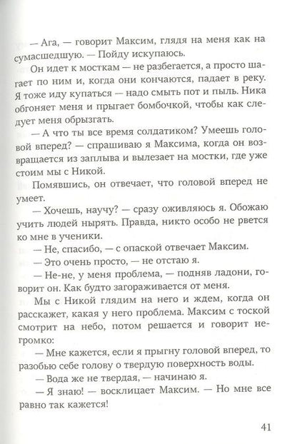 Фотография книги "Варденбург: Марта и полтора убийства"