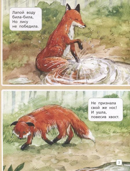 Фотография книги "Варельджян: Веселые истории в стихах и картинках"