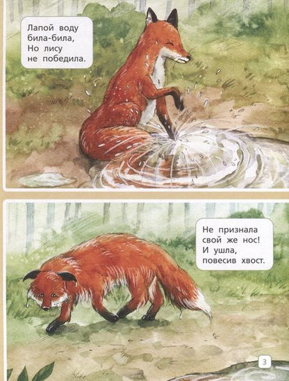 Фотография книги "Варельджян: Веселые истории в стихах и картинках"