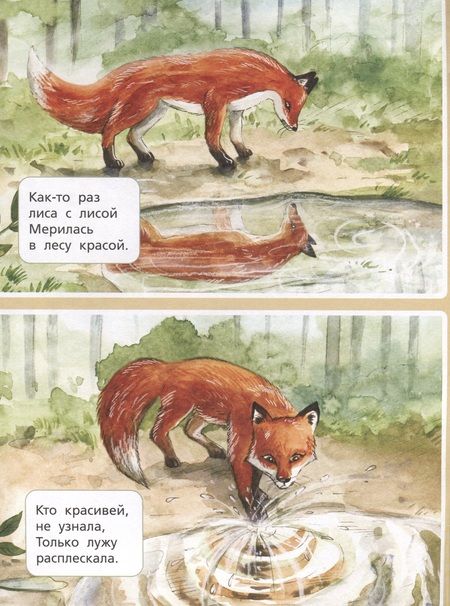 Фотография книги "Варельджян: Веселые истории в стихах и картинках"