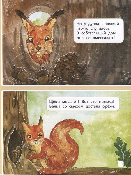 Фотография книги "Варельджян: Веселые истории в стихах и картинках"