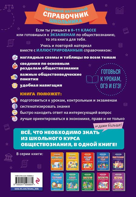 Фотография книги "Вареньева: Обществознание"