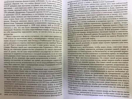 Фотография книги "Варенников: Неповторимое. В 3-х томах. Том 1. Часть 1-3"